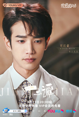 Jasper Liu